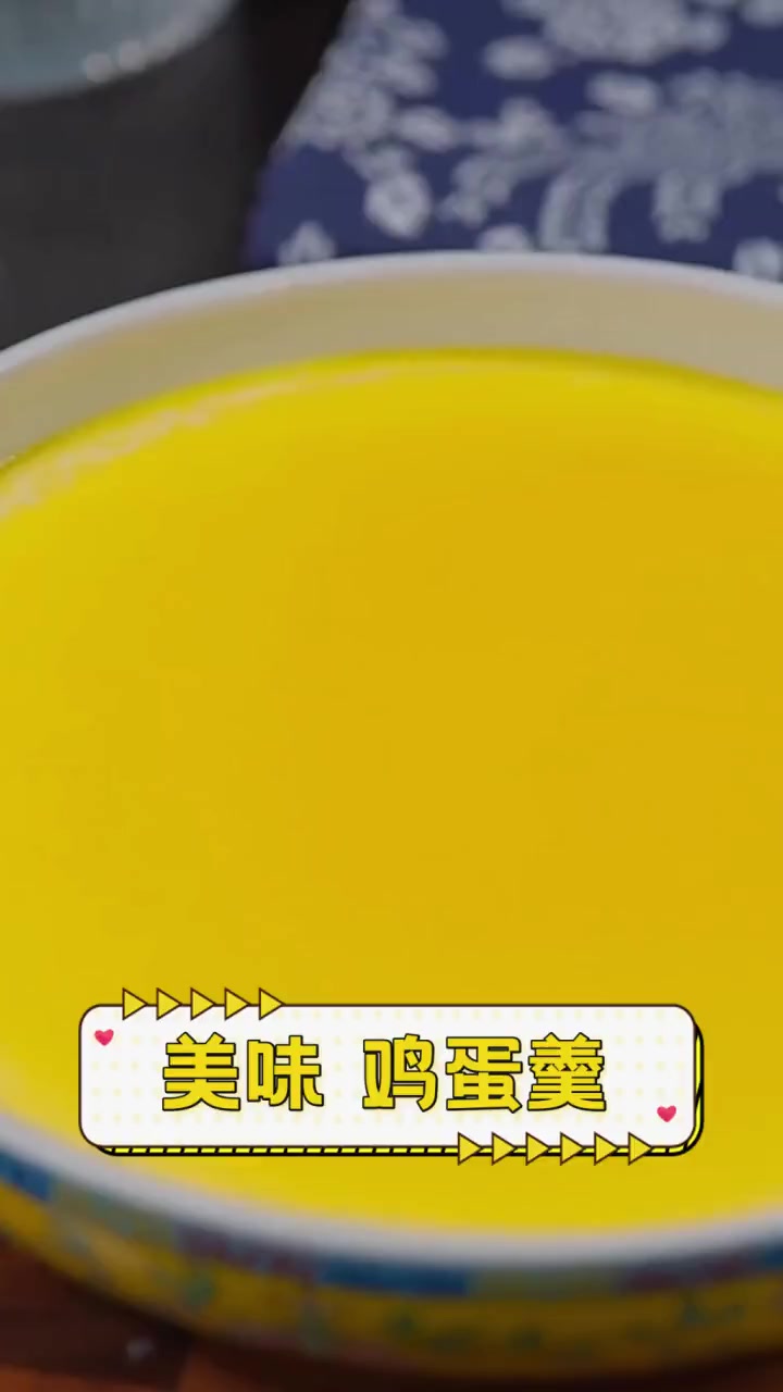 美味,鸡蛋羹