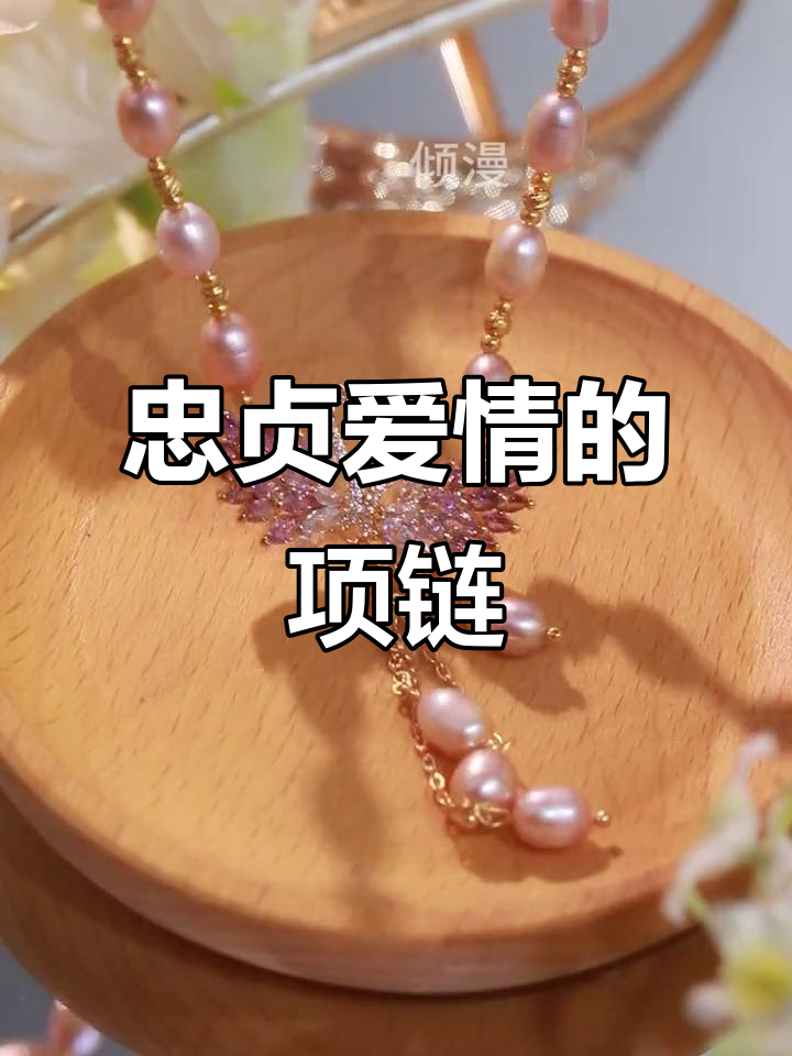 天鹅吊坠象征永恒爱情,送给你的人一定很爱你