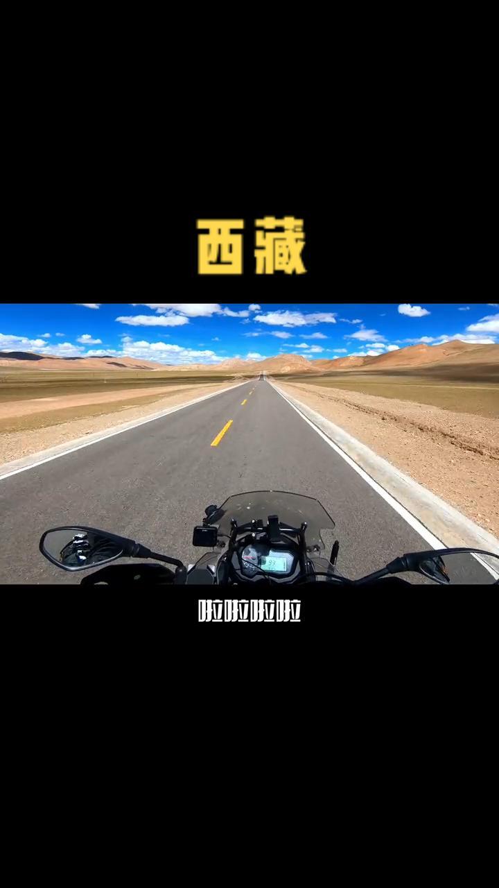 不是西藏治愈了你,而是在这里你放过了你自己 摩旅 旅行 文案 机车 西藏