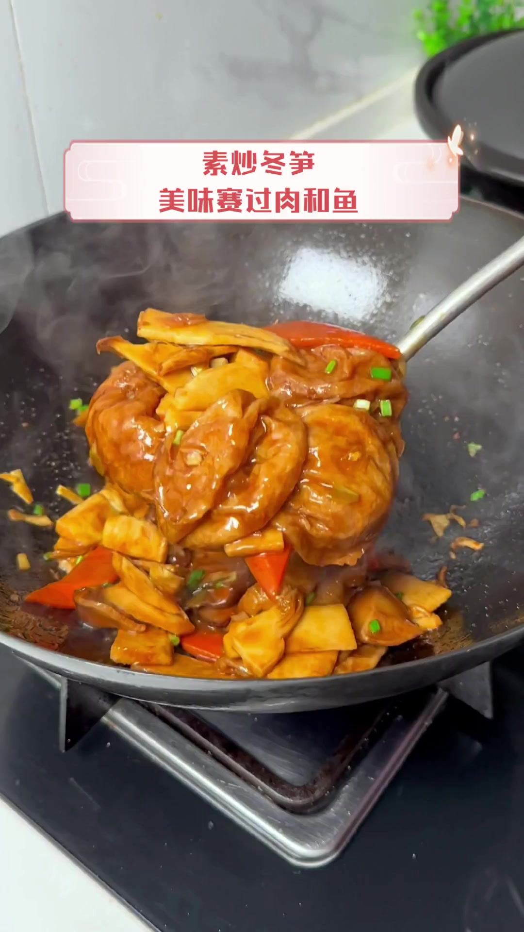 素炒冬笋,美味赛过肉和鱼