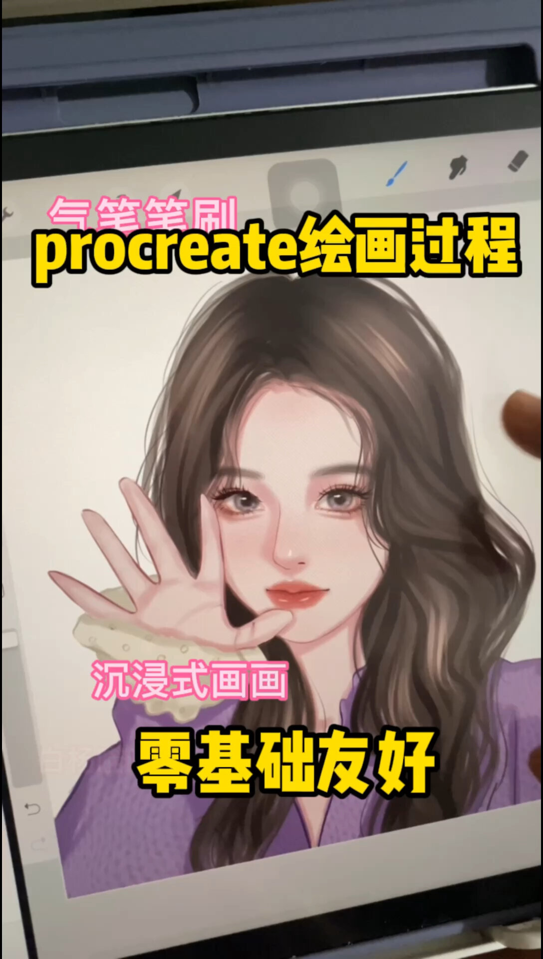 「procreate绘画过程」来学漫画女生头像|简单