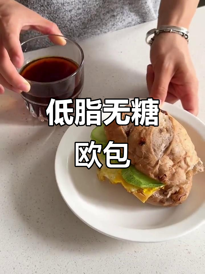 无糖坚果欧包,低卡又顶饱