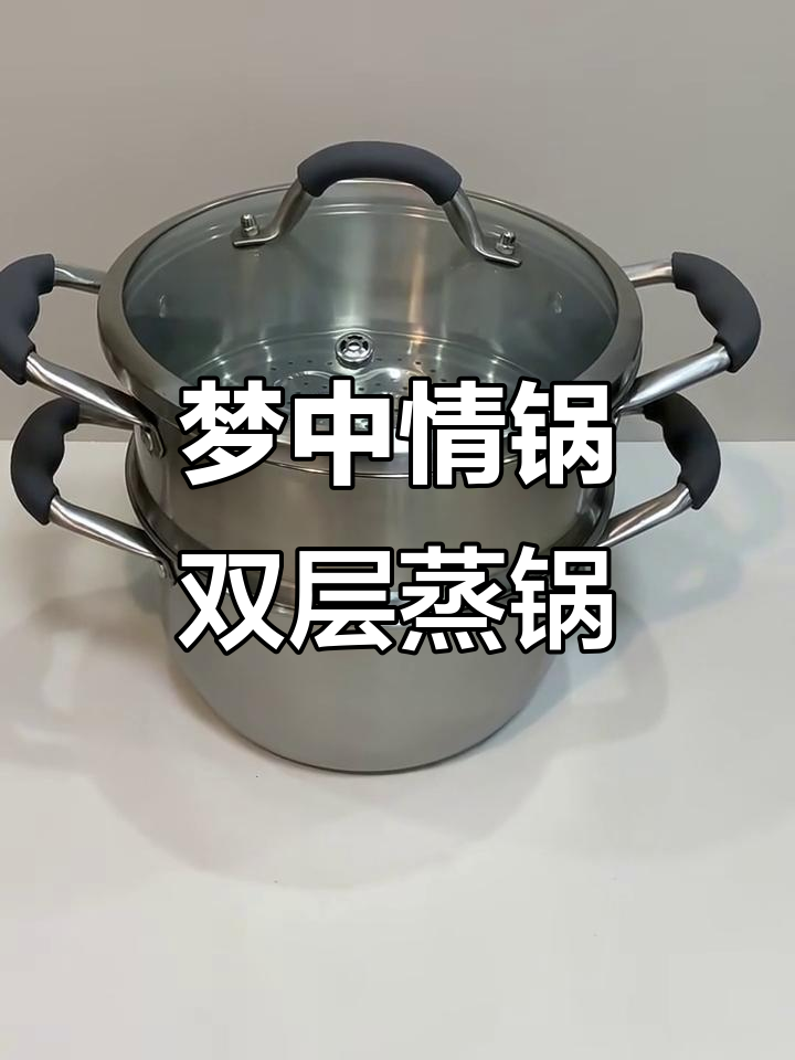 双层蒸锅推荐!这款复合钢加厚设计,防烫又耐用