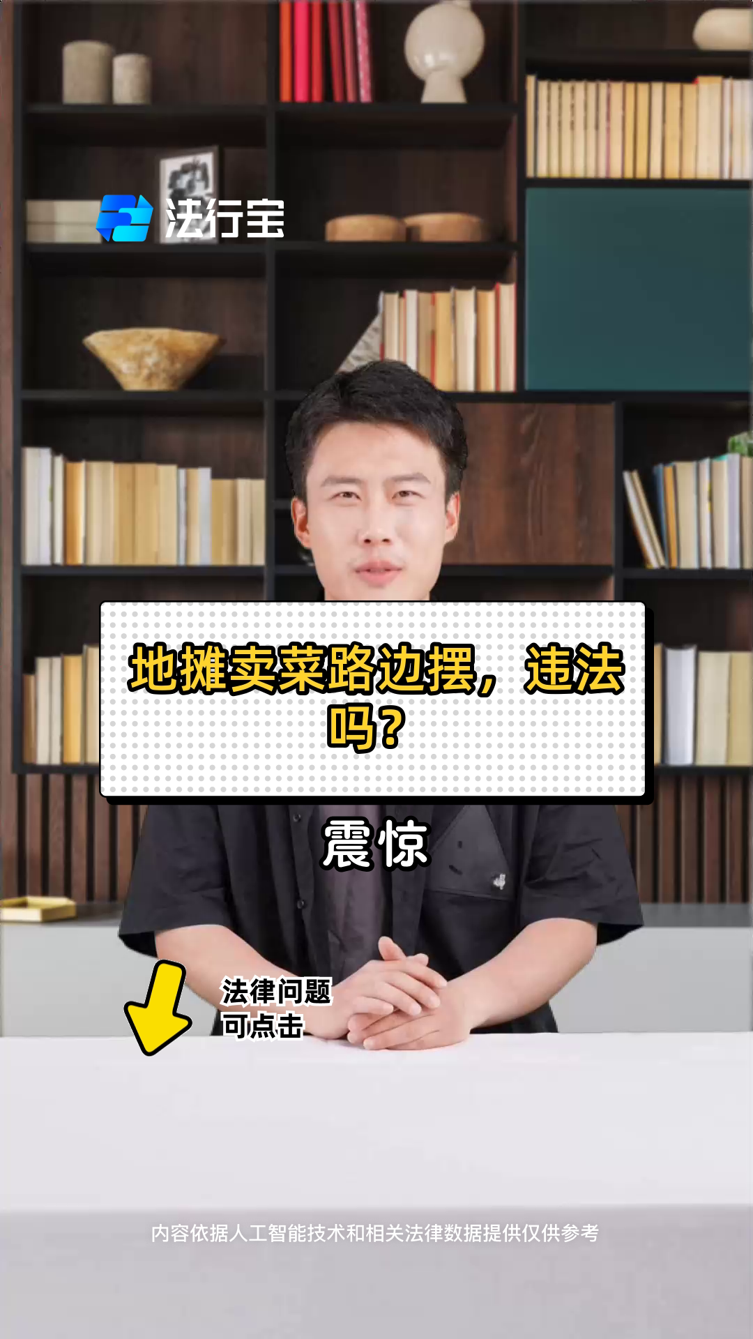 地摊卖菜路边摆，违法吗？