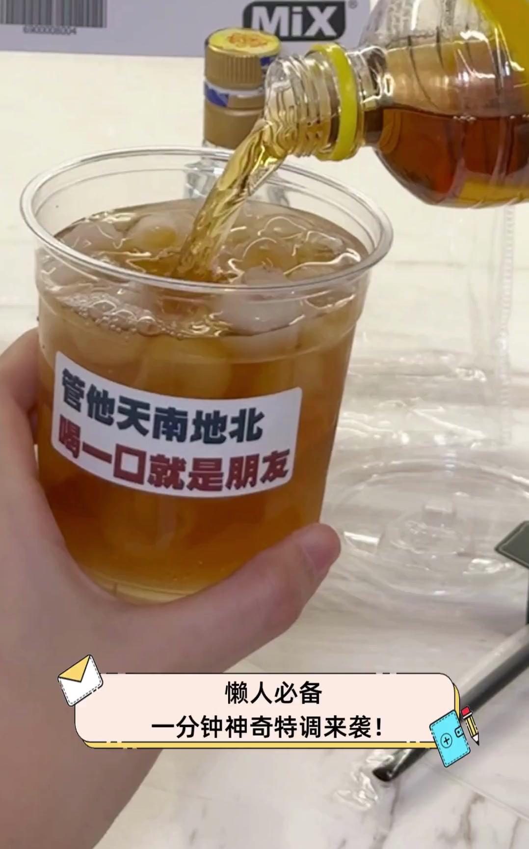 懒人必备,一分钟神奇特调来袭!