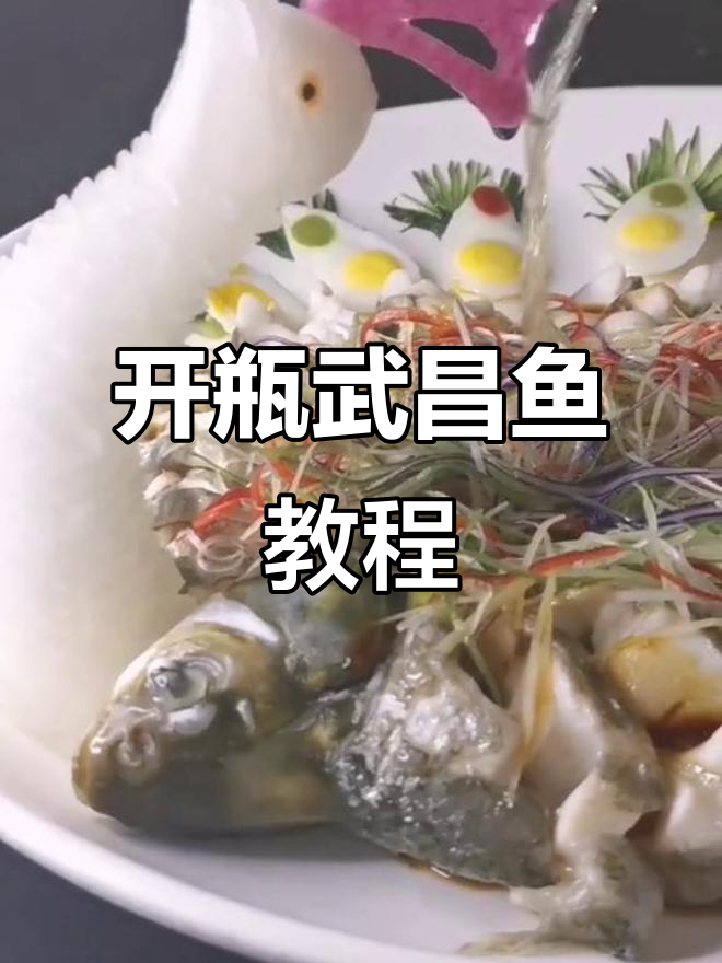 创意武昌鱼做法,孔雀开屏鹌鹑蛋蒸三分钟