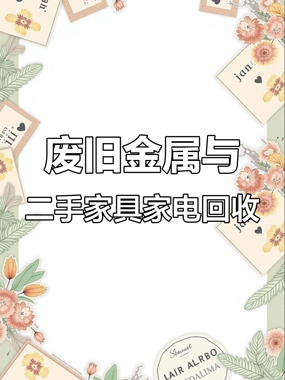 二手鸡笼子回收,价格可商量