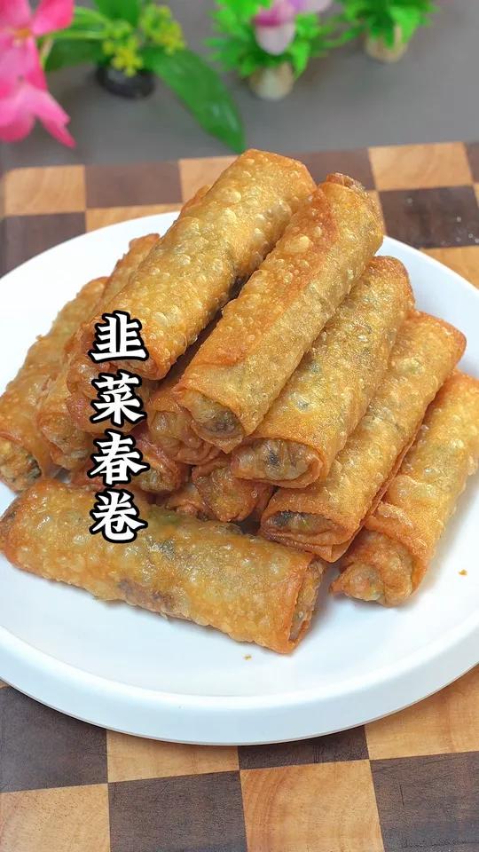 不用和面,也不用擀面几分钟就能做出好吃的韭菜春卷