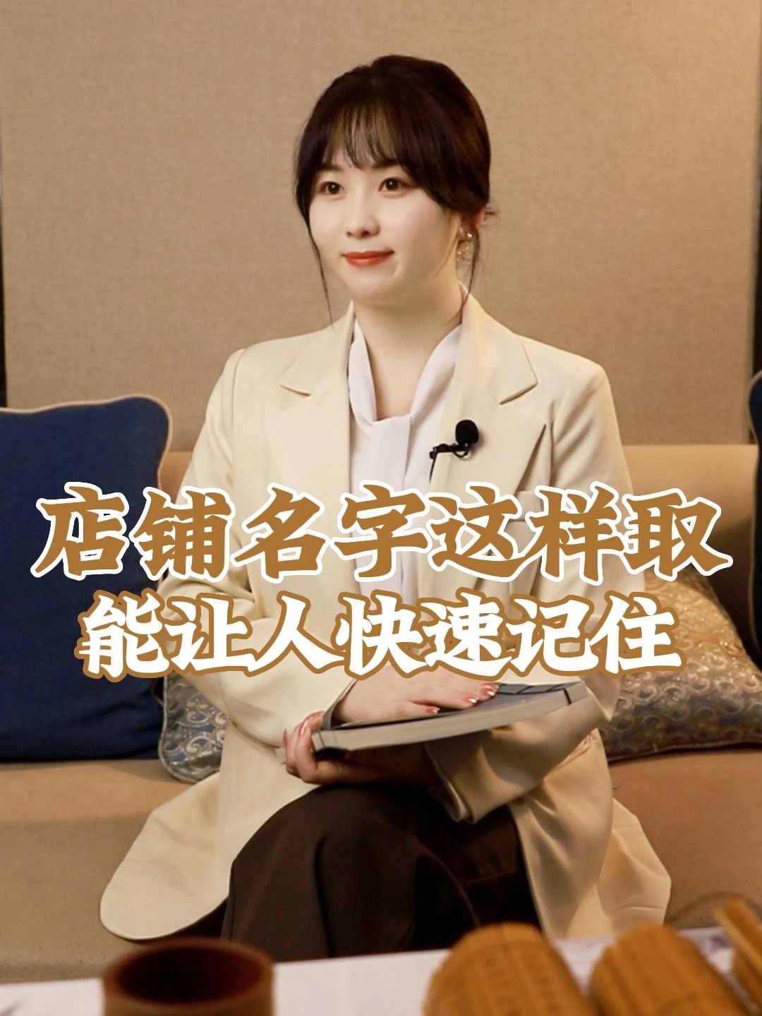 特色店铺名字这样取,能让人快速记住