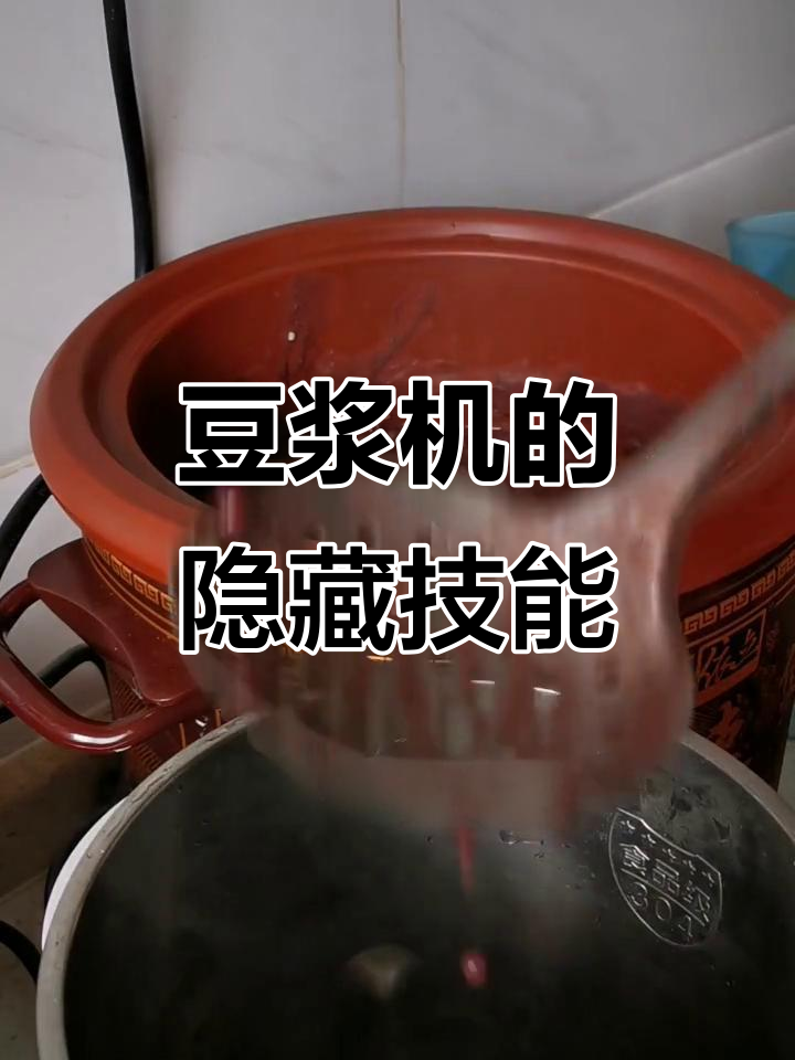 宅家17天,发现豆浆机新功能:红豆沙也能轻松做!