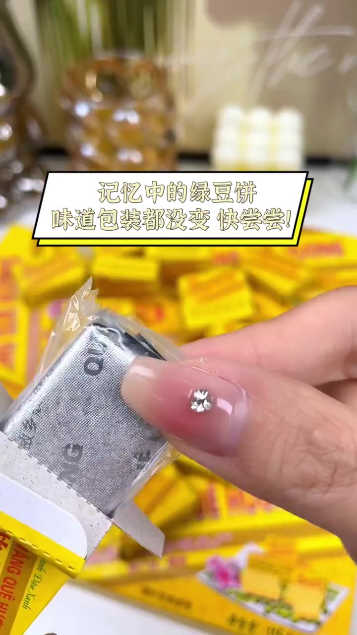 记忆中的绿豆饼,味道包装都没变,快尝尝!