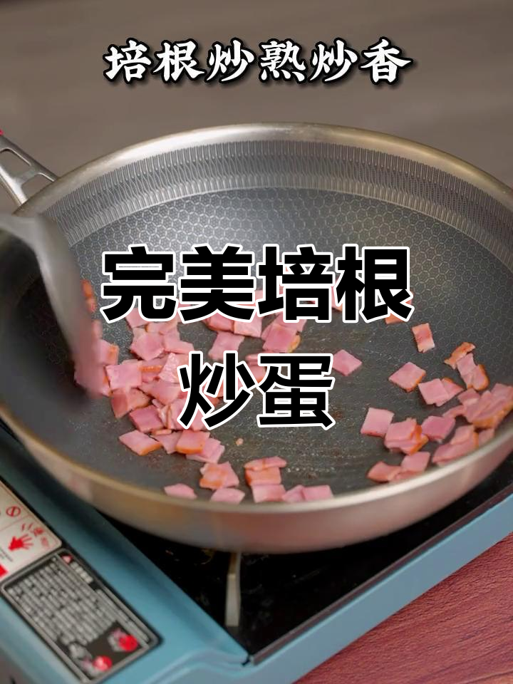 如何做培根鸡蛋,简单又美味