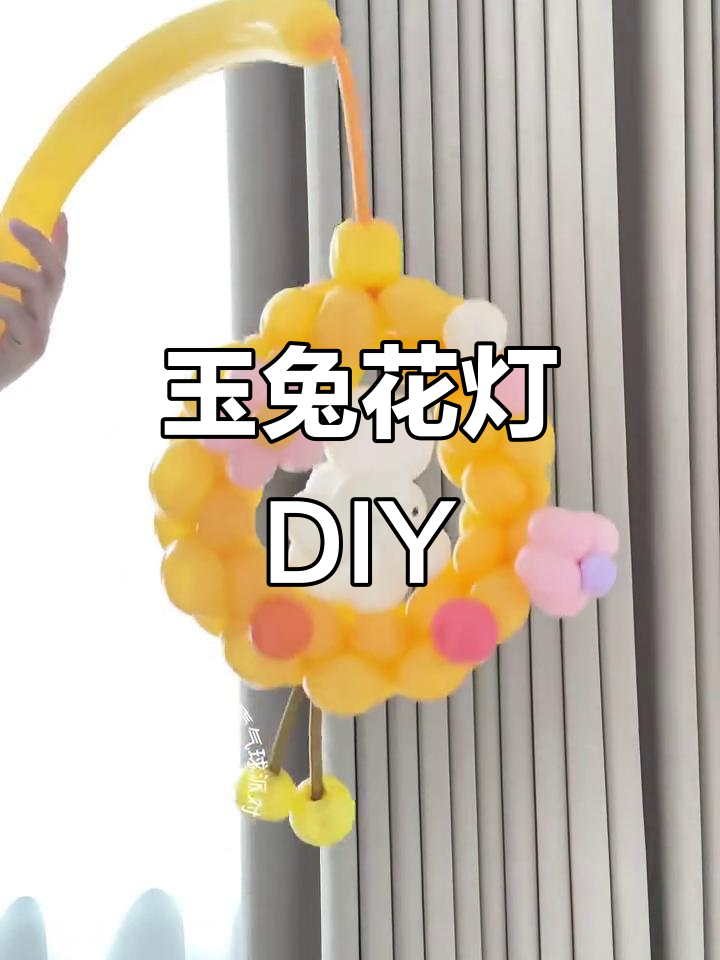 中秋玉兔花灯制作教程,简单步骤教你玩转传统工艺