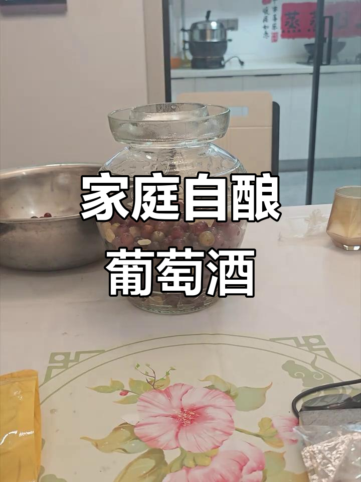 自制葡萄酒教程:如何酿造干红与甜酒
