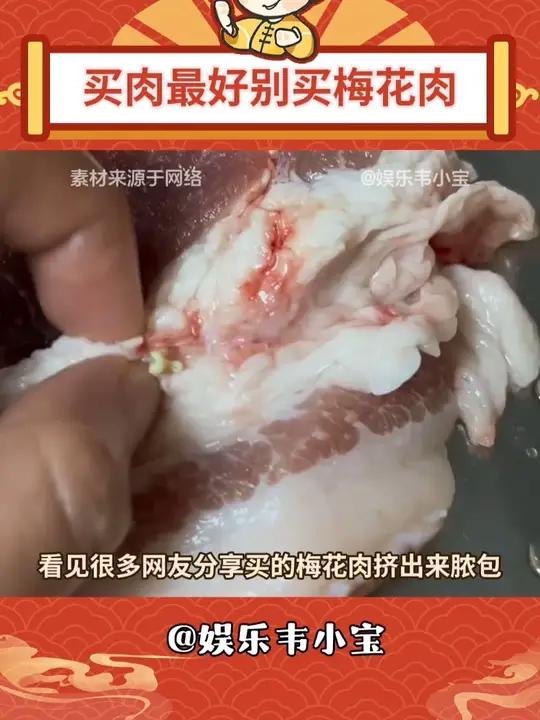 以后买肉的时候一定要注意一点 梅花肉猪肉科普 内容