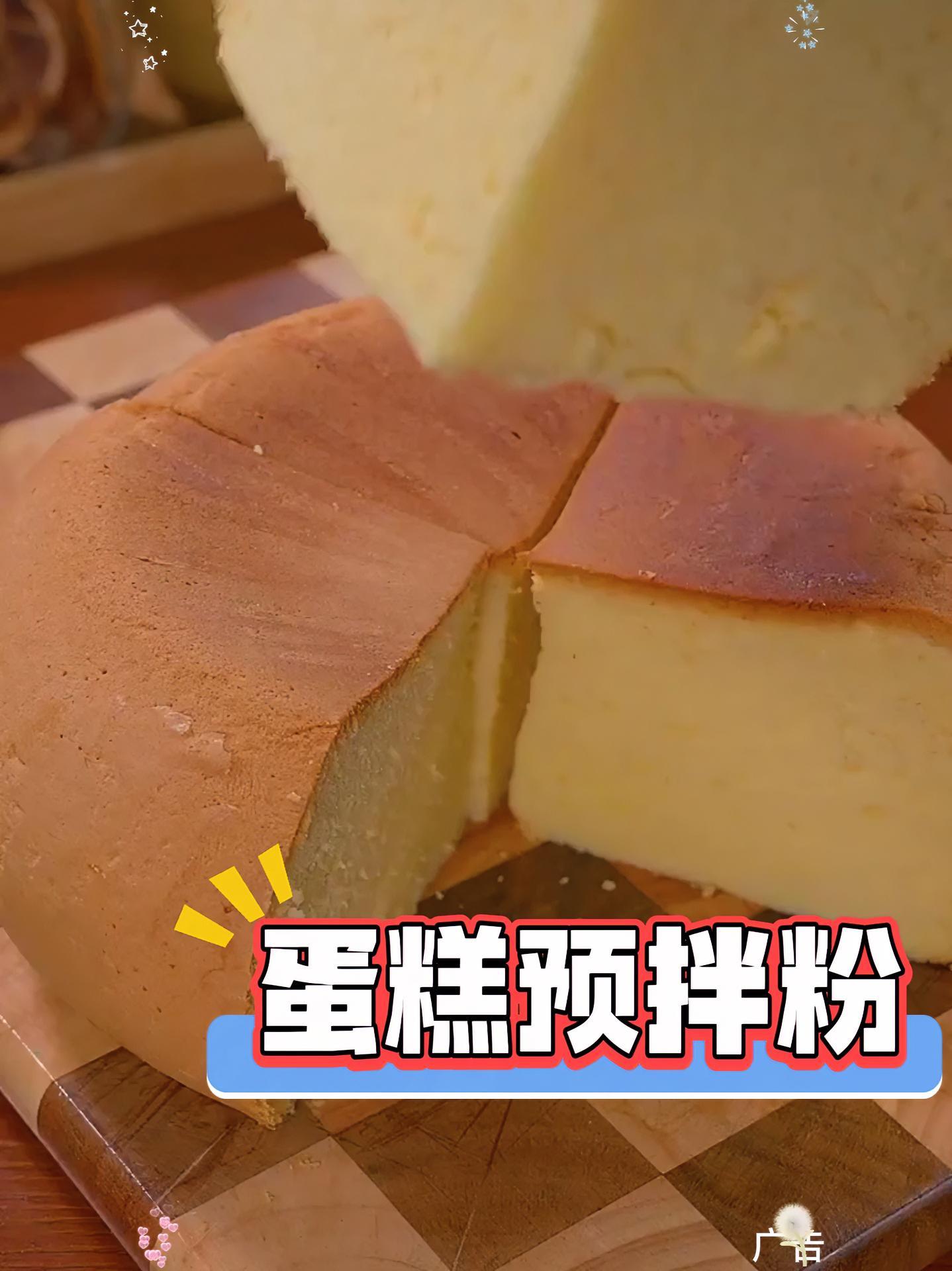 10秒钟教会你懒人版电饭锅蛋糕,新手小白一次就能学会 蛋糕 电饭锅蛋糕
