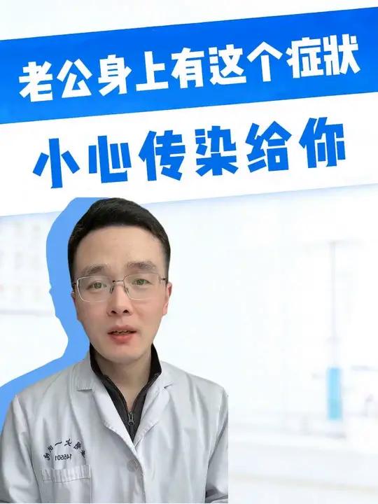 老公前胸后背长这种红疙瘩,再爱也别碰!小心被传染 #传染病 #前胸后背痘 #毛囊炎症状图片