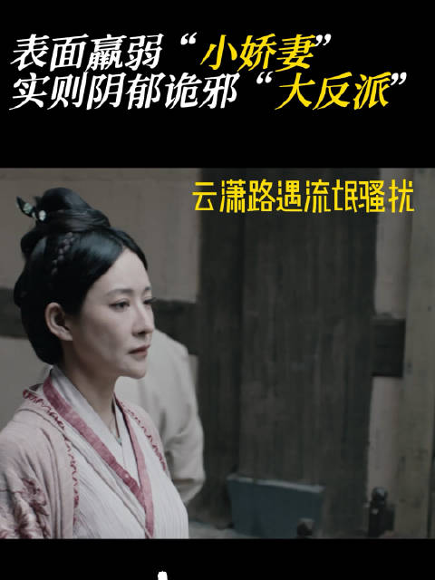 白切黑的魅力,谁懂 想要成为合格反派的第一步——演技修炼!羸弱小妇人or腹黑大反派,你们更