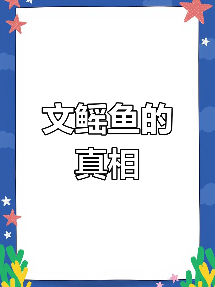 《山海经》中的文鳐鱼,竟是真实存在的奇特生物