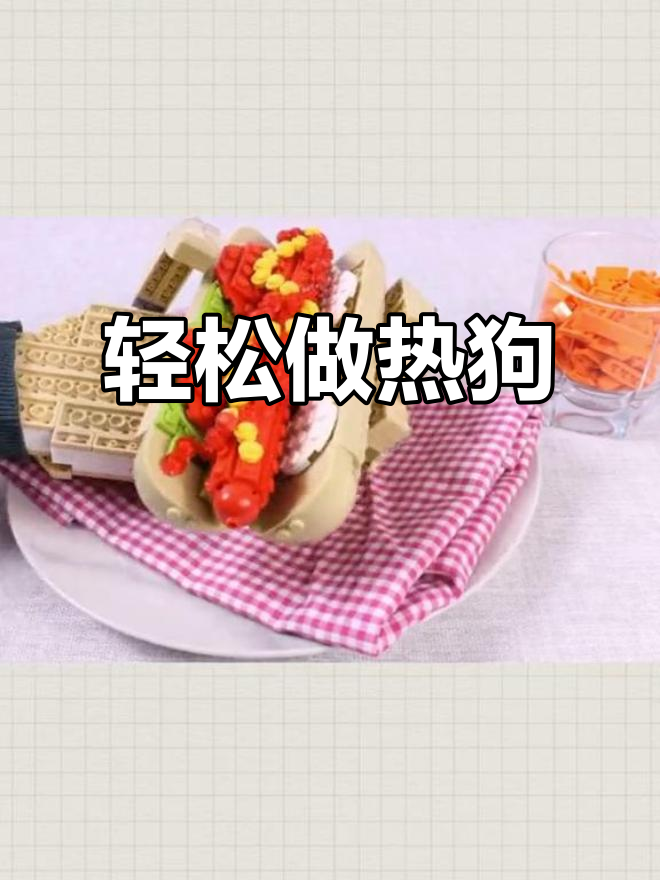 热狗来啦!减压烹饪定格动画,快来尝尝吧
