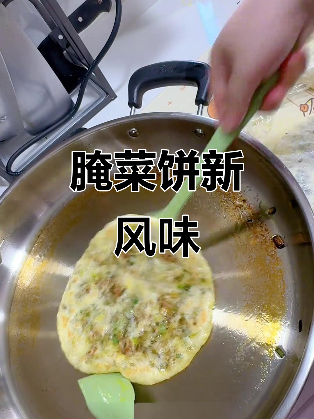 衢州腌菜饼，软糯香辣，配粥或空口吃都超赞！