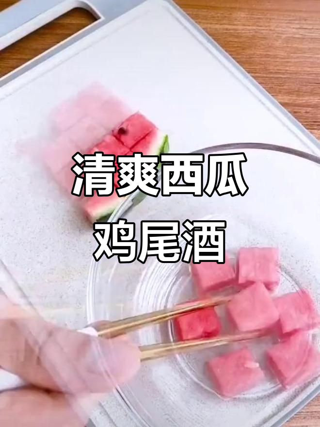 夏日清凉西瓜鸡尾酒,冰冻柠檬与蓝色调碰撞