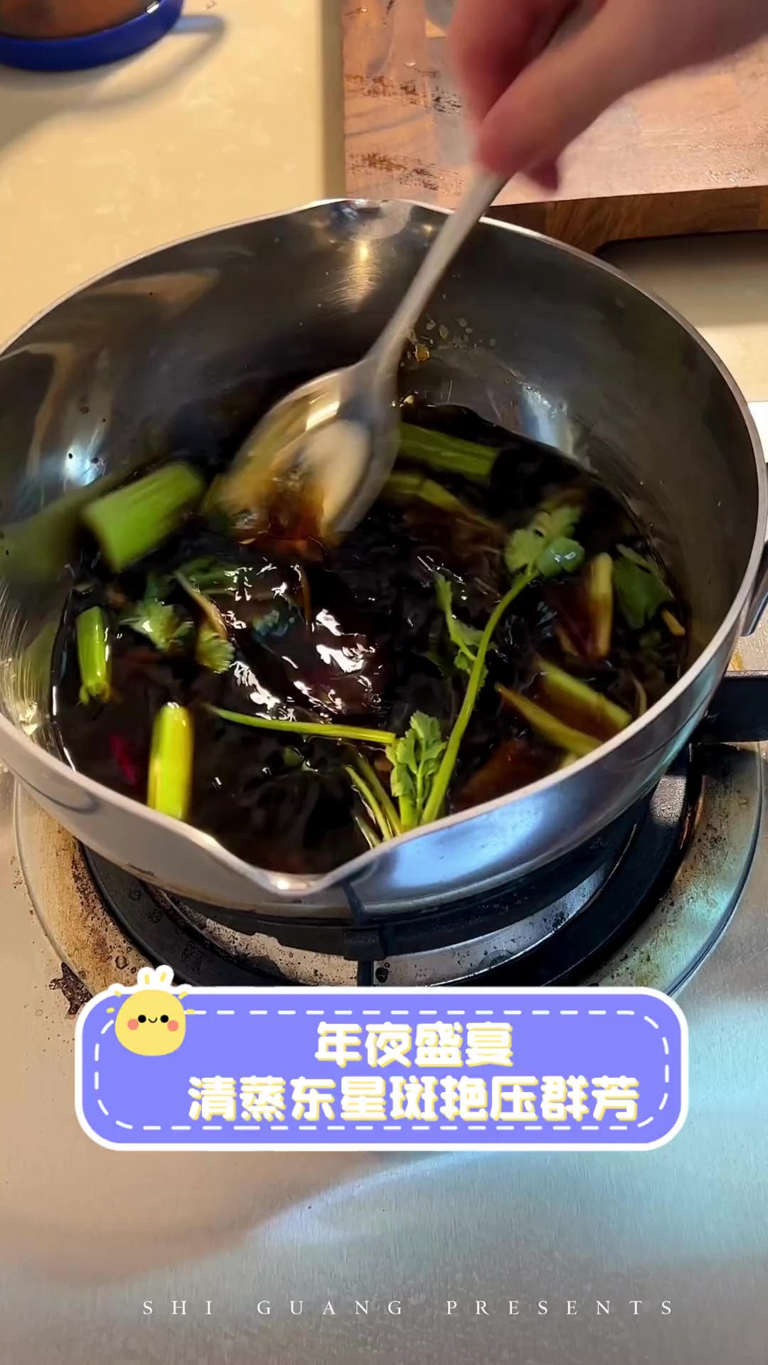 年夜盛宴,清蒸东星斑艳压群芳