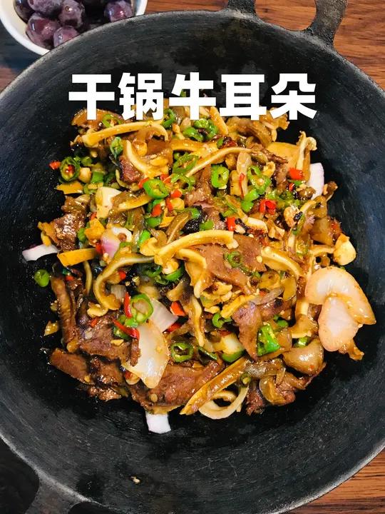 学会了就不用下馆子了|干锅牛耳朵 江西菜 江西菜到底有多辣 江西菜真的被低估了 干锅菜 家