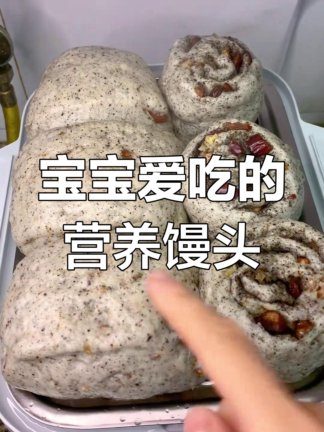 松软香甜,红枣核桃馒头,宝宝最爱!
