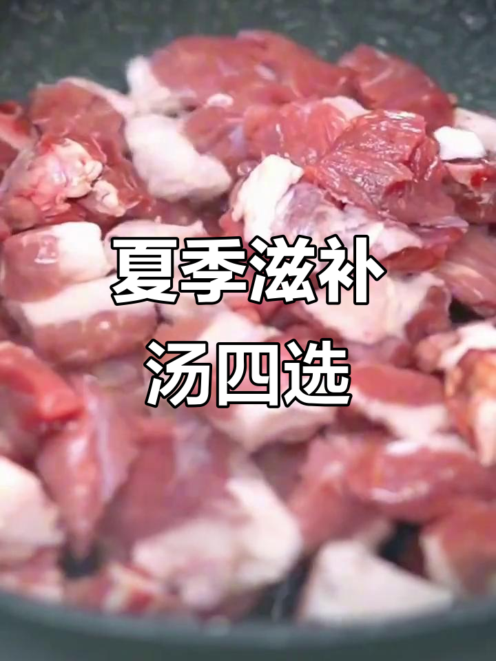 三伏天必吃滋补汤,莲子猪肚、山药排骨等家常做法大揭秘