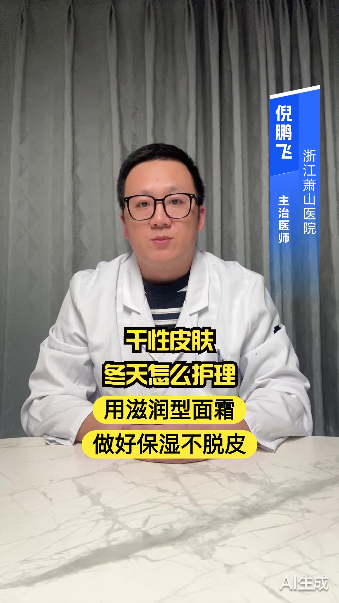 干性皮肤冬天怎么护理？用滋润型面霜，做好保湿不脱皮