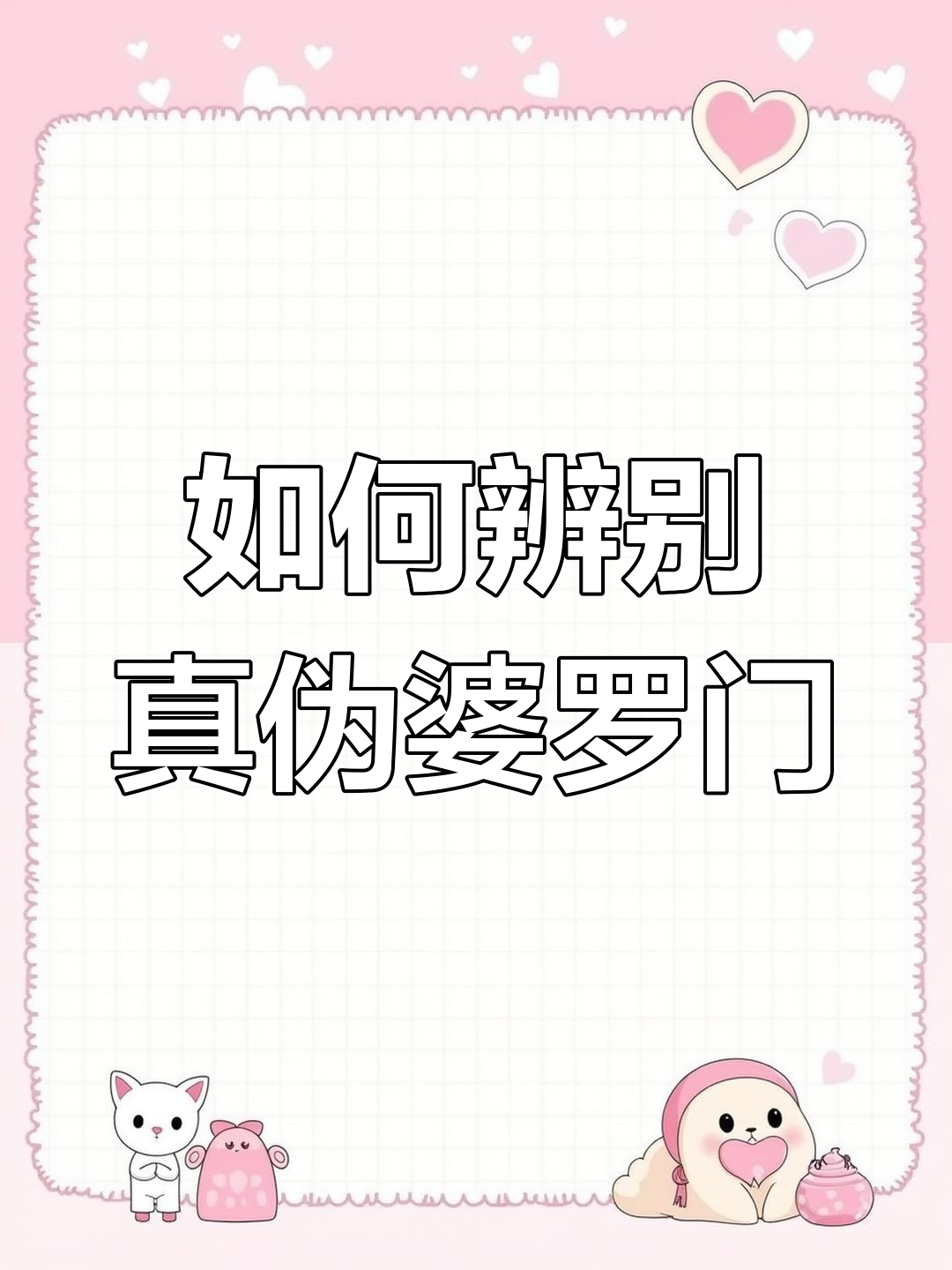 真假婆罗门鸡,脚毛能分辨吗?