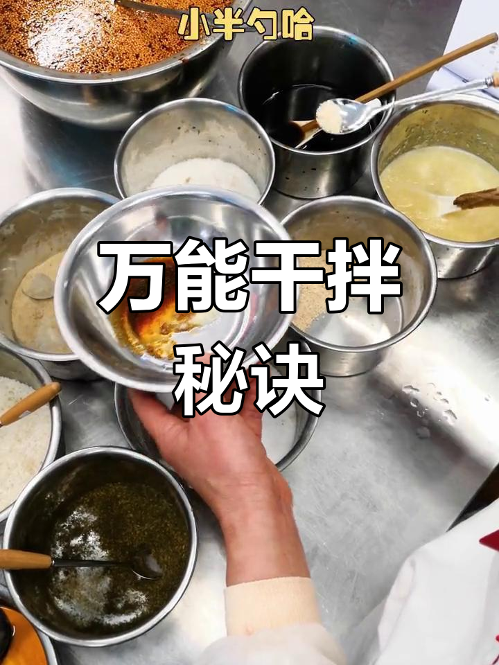 薛老师分享万能拌面秘籍,担担、燃面都能轻松搞定!