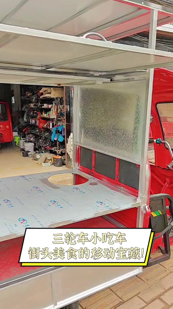 三轮车小吃车,街头美食的移动宝藏!