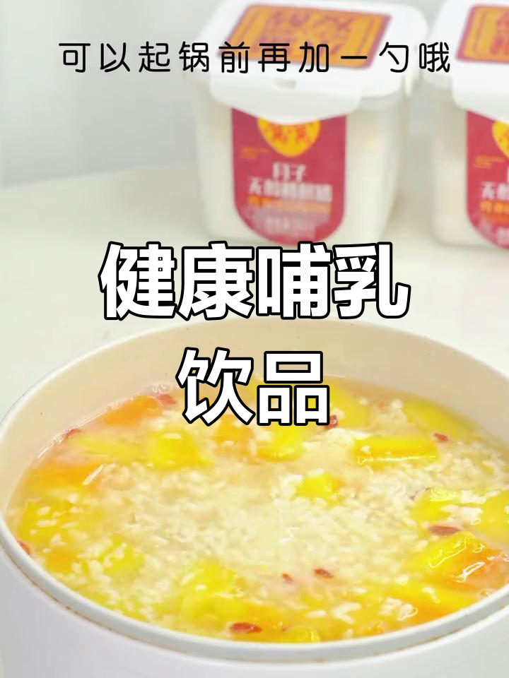 哺乳期妈妈必备,无醇酒酿木瓜汤,健康又美味