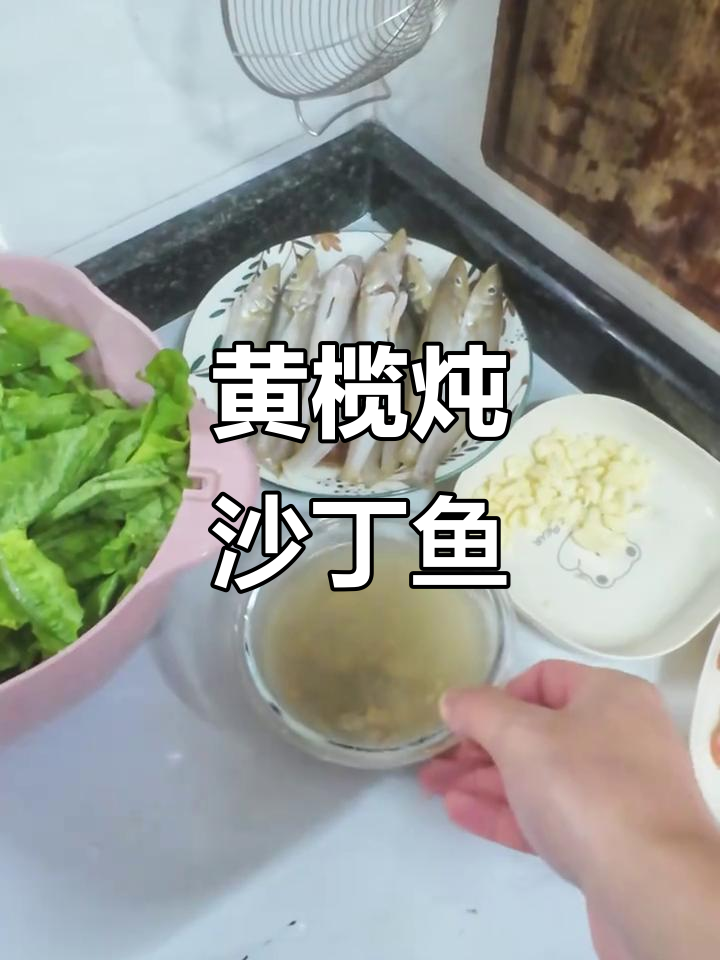 北海黄榄焖沙丁鱼，酸辣下饭超有味