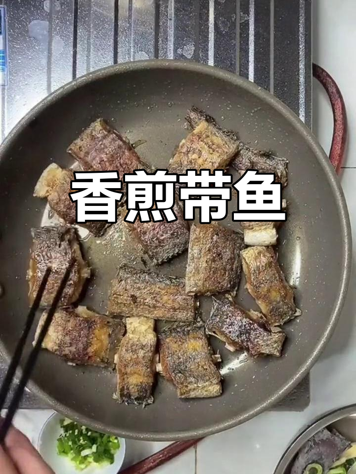 外酥里嫩香煎带鱼,简单又美味