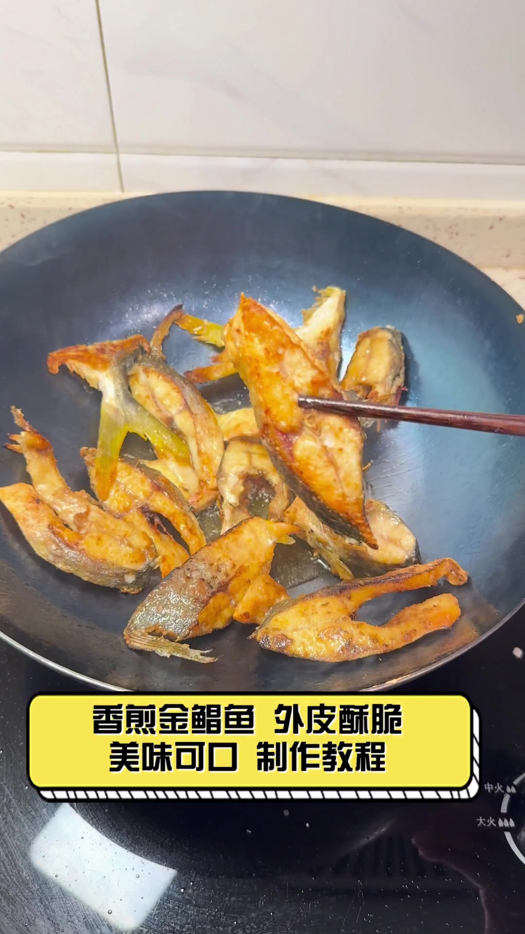 香煎金鲳鱼,外皮酥脆,美味可口,制作教程