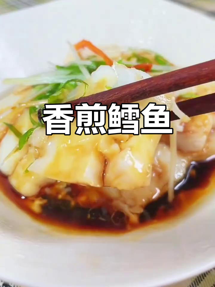 香煎鳕鱼中段,鲜嫩丝滑做法超简单