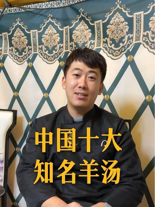 冬天的第一碗羊汤你喝了吗