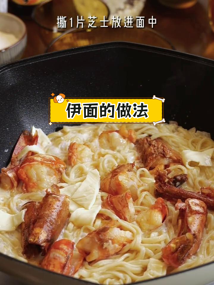 传统伊面制作工艺