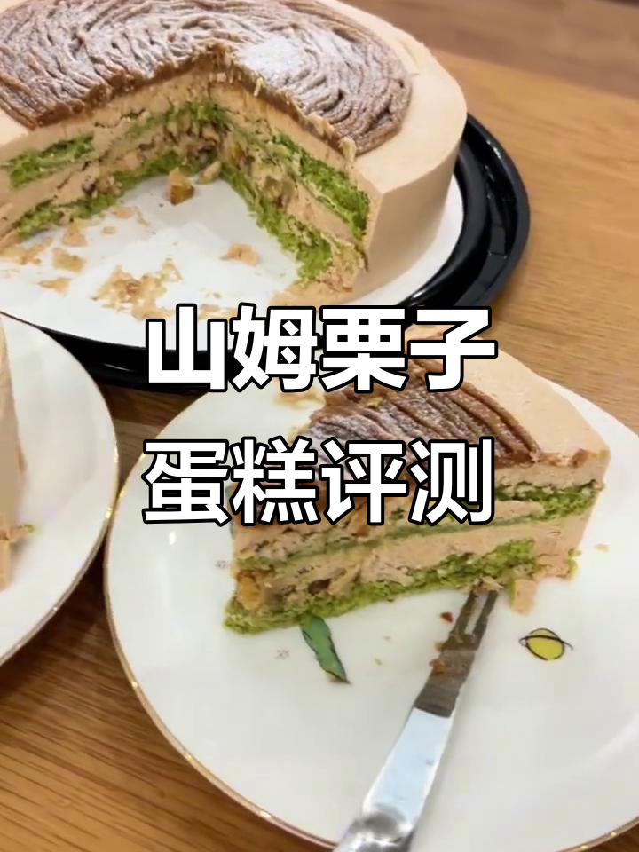 山姆99r栗子蛋糕开箱,抹茶夹心超惊喜!