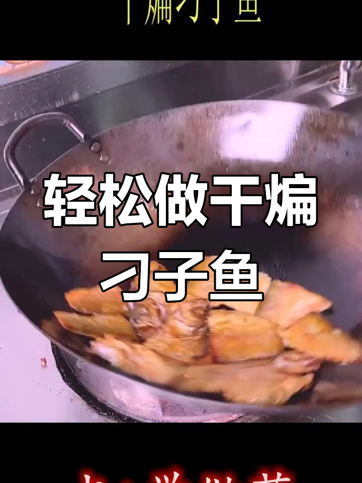 干煸刁子鱼,简单美味做法