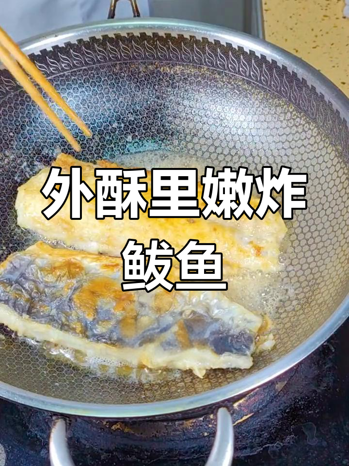 香煎鲅鱼,外酥里嫩的做法