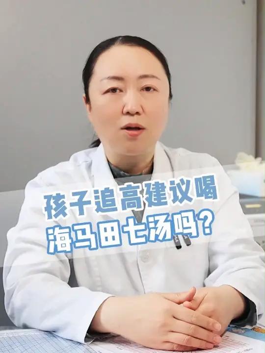 海马田七汤有用吗?真的有功效吗?