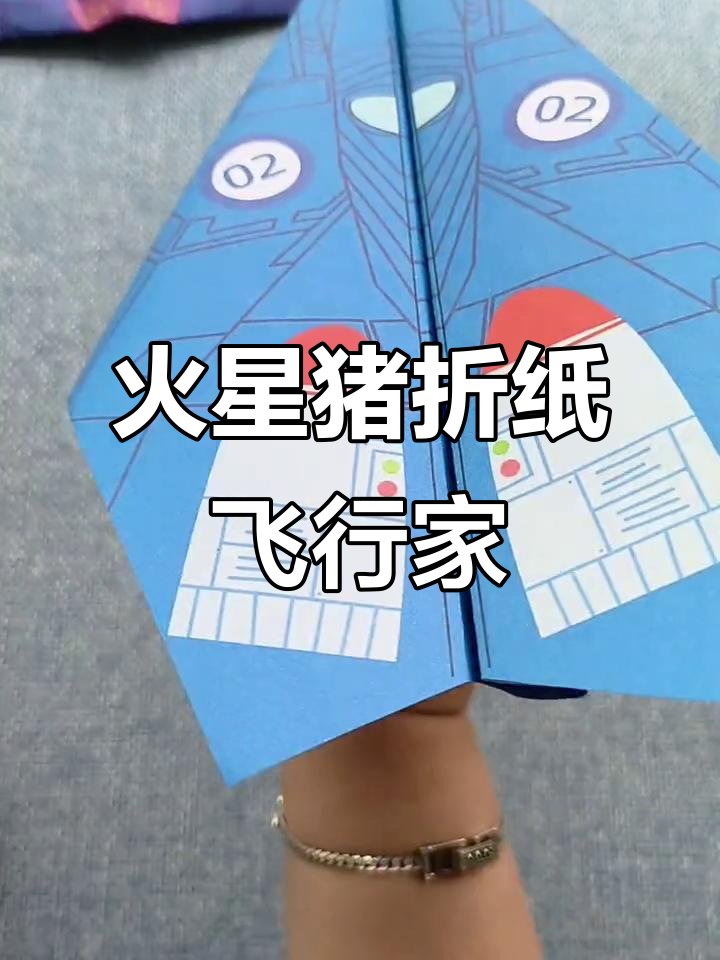 火星猪纸飞机大挑战，8款世界纪录保持者等你来玩