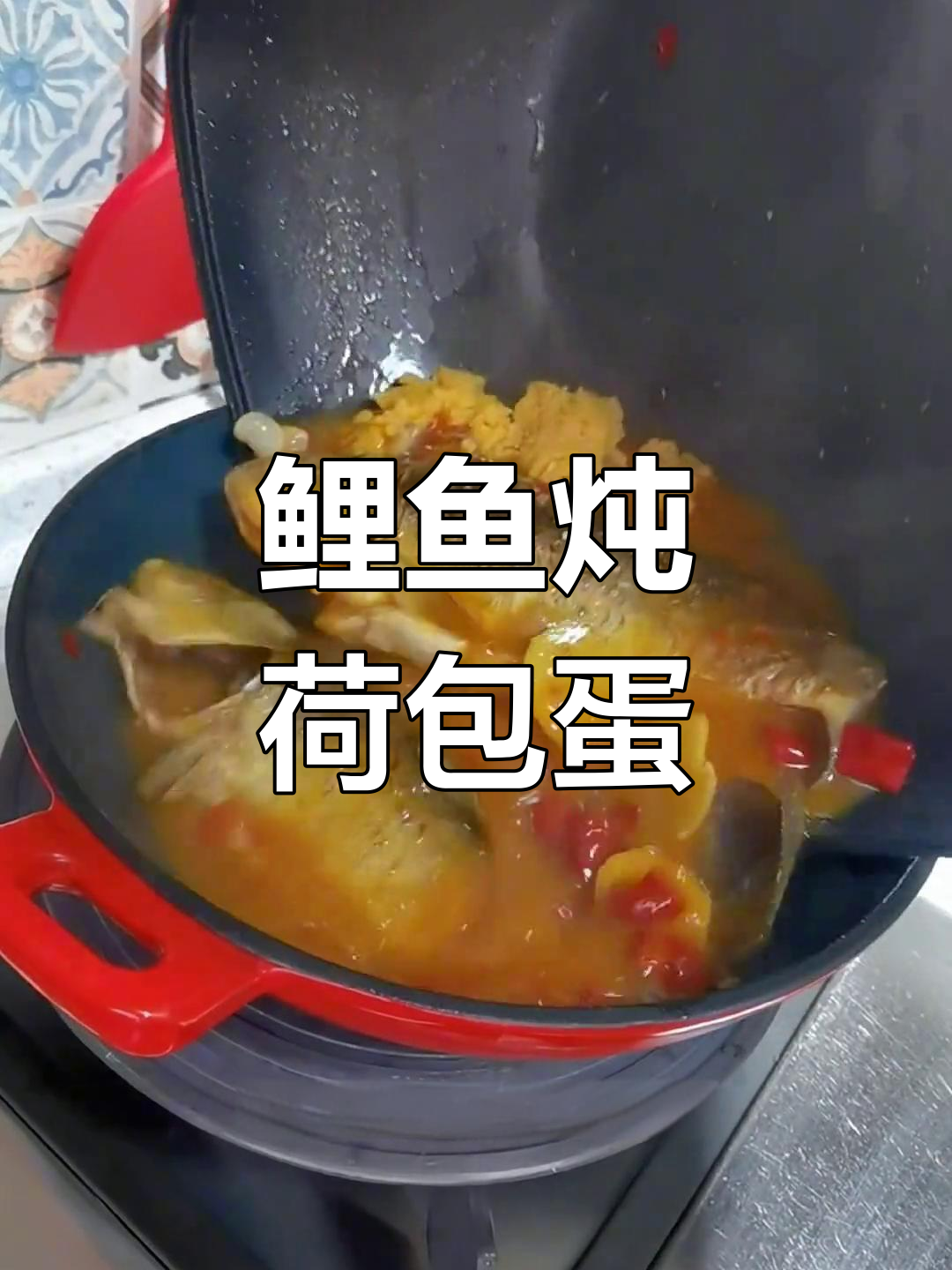 鲤鱼荷包蛋汤,周末家常做法