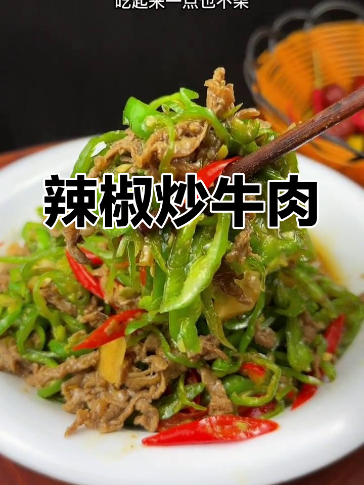 香辣牛肉炒饭,简单又下饭,试试这道家常美味
