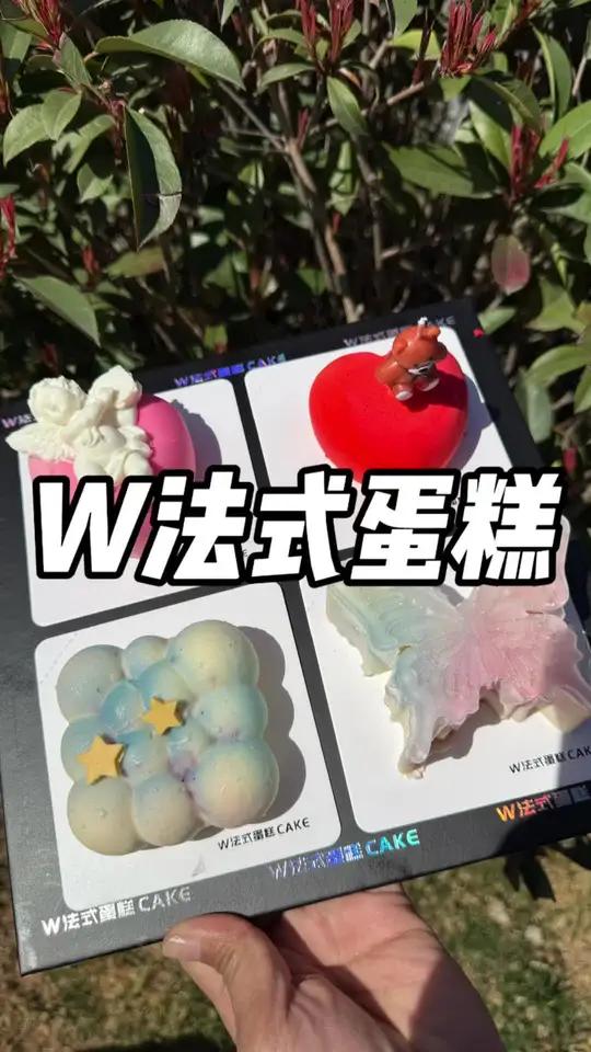 翼城的朋友们有口福了!W法式蛋糕新出的这款午后庄园4拼蛋糕,真的是太到位了!4种口味4种满