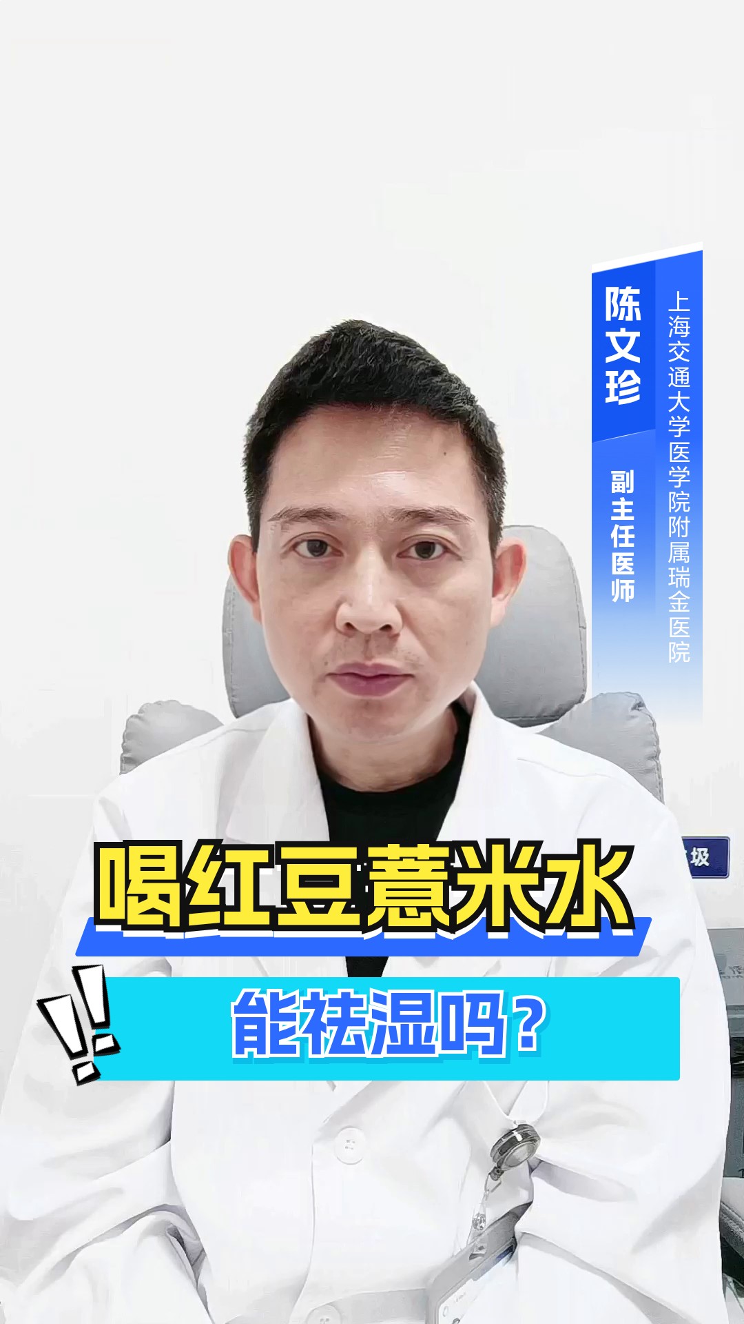 喝红豆薏米水,能祛湿吗?